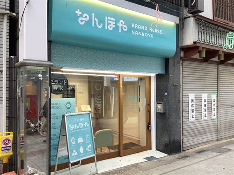 「なんぼや 阿佐ヶ谷店」(杉並区.